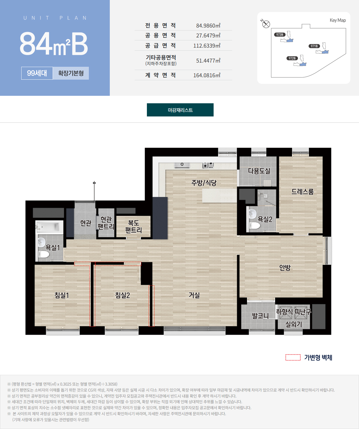 영종하늘도시 대라수 어썸 평형정보